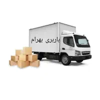 باربری بهرام