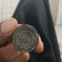 سکه 20 ریالی قدیمی