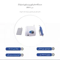 وسایل کاشت ناخن|آرایشی، بهداشتی، درمانی|محمدشهر, ولدآباد|دیوار