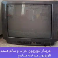 فروش.تلویزیون کارکرده آلیرام|تلویزیون و پروژکتور|ابهر, |دیوار