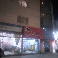 واحد125-متری-دونبش