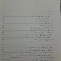 iot مبانی اینترنت اشیا ۱۴۰۲|کتاب و مجله آموزشی|تهران, توحید|دیوار