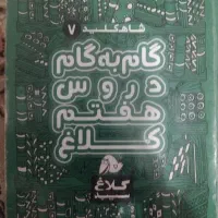کتاب کمک درسی