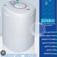 مینی واش لوکسینو|ماشین لباسشویی و خشک‌کن لباس|تهران, افسریه شمالی|دیوار