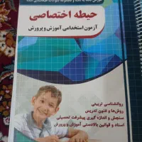 ۵عدد کتاب آزمون استخدامی|کتاب و مجله آموزشی|ایرانشهر, |دیوار