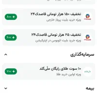 هدیه طلا با سایت میلی و ملی گلد|کارت هدیه و تخفیف|قزوین, |دیوار