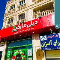 رهن و اجاره مسکونی|اجارهٔ آپارتمان|ایذه, |دیوار