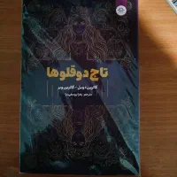 کتاب نو برای فروش