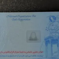 مفقود شدن کارت ملی