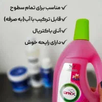 شویندههای نانو|مواد شوینده و دستمال کاغذی|تالش, هشتپر|دیوار