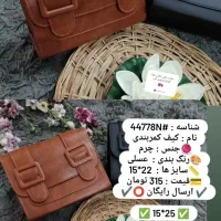 لباس زنانه|لباس|شاهین‌شهر, گزبرخوار|دیوار