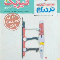 کتاب کنکور