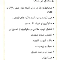 ضدآفتاب ایزیدین و ضد لک ریدل شات به قیمت عمده