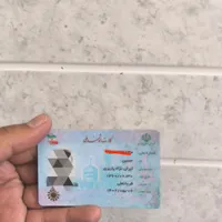 کارت ملی پیدا شده