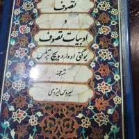 کتاب قدیمی|کتاب و مجله تاریخی|تهران, کوی بیمه|دیوار