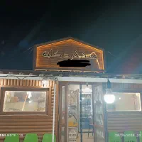 فر کار حرفه ای