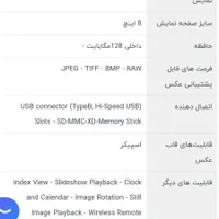 قاب عکس دیجیتال سونی|صوتی و تصویری|قزوین, |دیوار