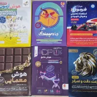 برترین کتب تیزهوشان ششم  به هفتم ۴۰۴ نو|کتاب و مجله آموزشی|تهران, پاسداران|دیوار