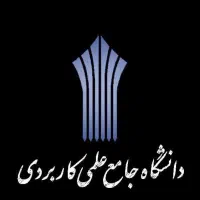 ثبت نام در دانشگاه های علمی کاربردی و غیر انتفاعی