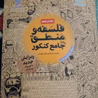 کتاب تست انسانی ۴۰۳ ۴۰۴