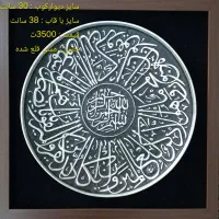 دیوارکوب قلمزنی شده