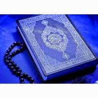 ختم قرآن کریم