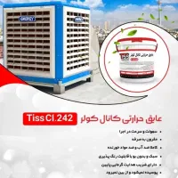 عایق حرارتی کانال کولر نانوکول