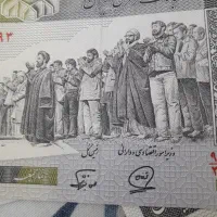 اسکناس ۵۰ تومانی امضای خاص کلکسیونی عتیقه