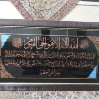 تابلو وان یکادوگلیم پرزدار