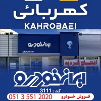 هایما مدل ۴۰۵