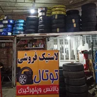 لاستیک انواع خودرو سواری(صفر و کارکرد)