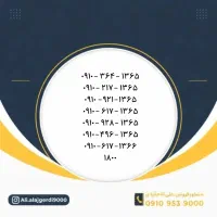 0915-151-7282|سیم‌کارت|نیشابور, دارایی|دیوار