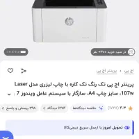 پرینترhp107w