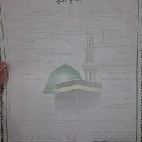 فروش مکه تمتع