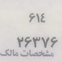 پلاک موتور گم کردم