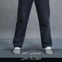 شلوار نیم بگ