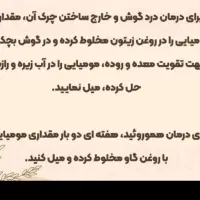 مومنایی کوهی اصل طب گیاهی|آرایشی، بهداشتی، درمانی|سیرجان, |دیوار