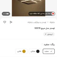 لوستر سه شاخه|لوستر و چراغ آویز|کرمانشاه, |دیوار