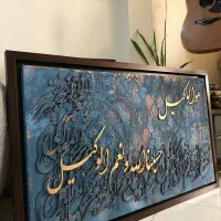 سفارش کالیگرافی برجسته