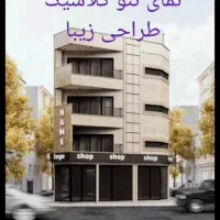 پیش فروش و تهاتر اپارتمان ۱۲۸ متری و مغازه ۲۳متری