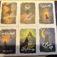 مجموعه کتاب