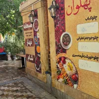 نیرو کار ساده آقا