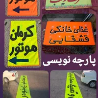 پارچه بنر مکه کربلا تسلیت ترحیم تابلو دیوار نویسی|خدمات پیشه و مهارت|شیراز, دارالرحمه|دیوار