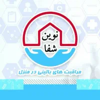 نگهداری سالمند و کودک