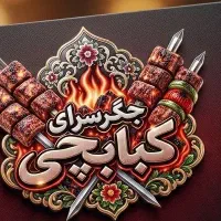 پارکبان
