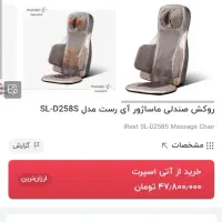 صندلی ماساژور iRest SL D258S|پزشکی|تهران, دانشگاه شریف|دیوار