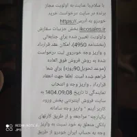 حواله رانا خشک  موتور تیوفایو ارتقا یافته