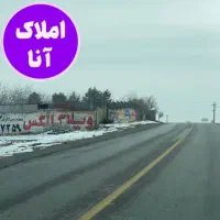 30متر-تجاری-بر-3-ونیم-دماوند-جاده-وادان