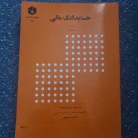 کتاب روش تحقیق در مدیریت و حسابداری مالی