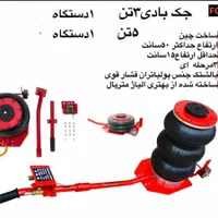 لوازم اپاراتی .تعویض روغنی  .بالانس .لاستیک درار|فروشگاه و مغازه|اصفهان, آزادگان|دیوار